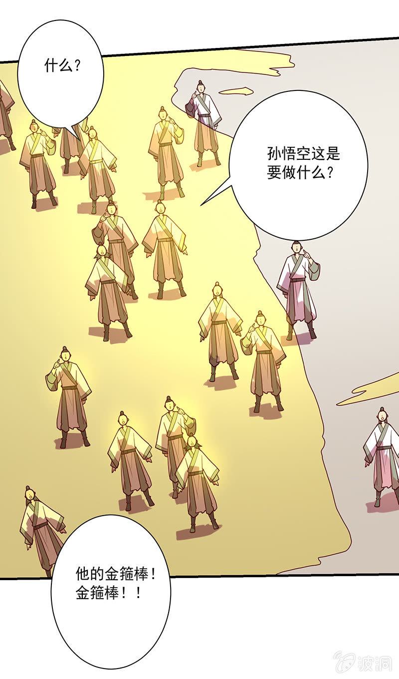第119话 [第七]与[第六]20