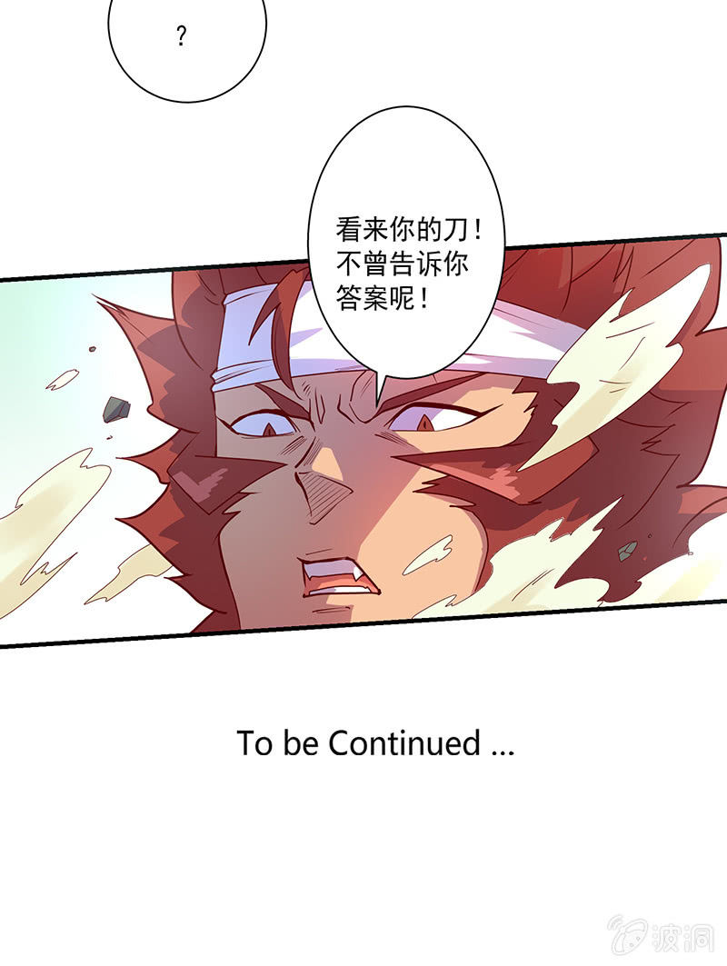第119话 [第七]与[第六]32