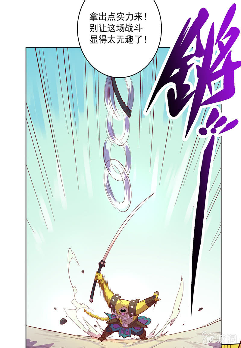 第119话 [第七]与[第六]4