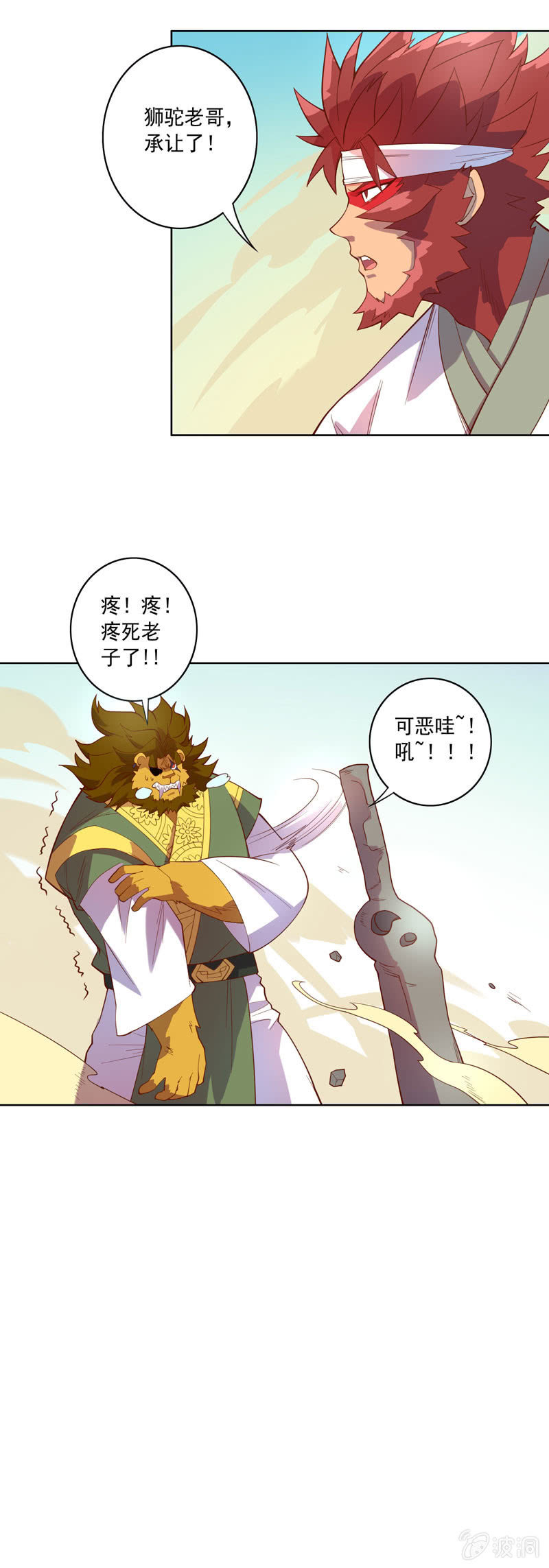第121话 兄弟12