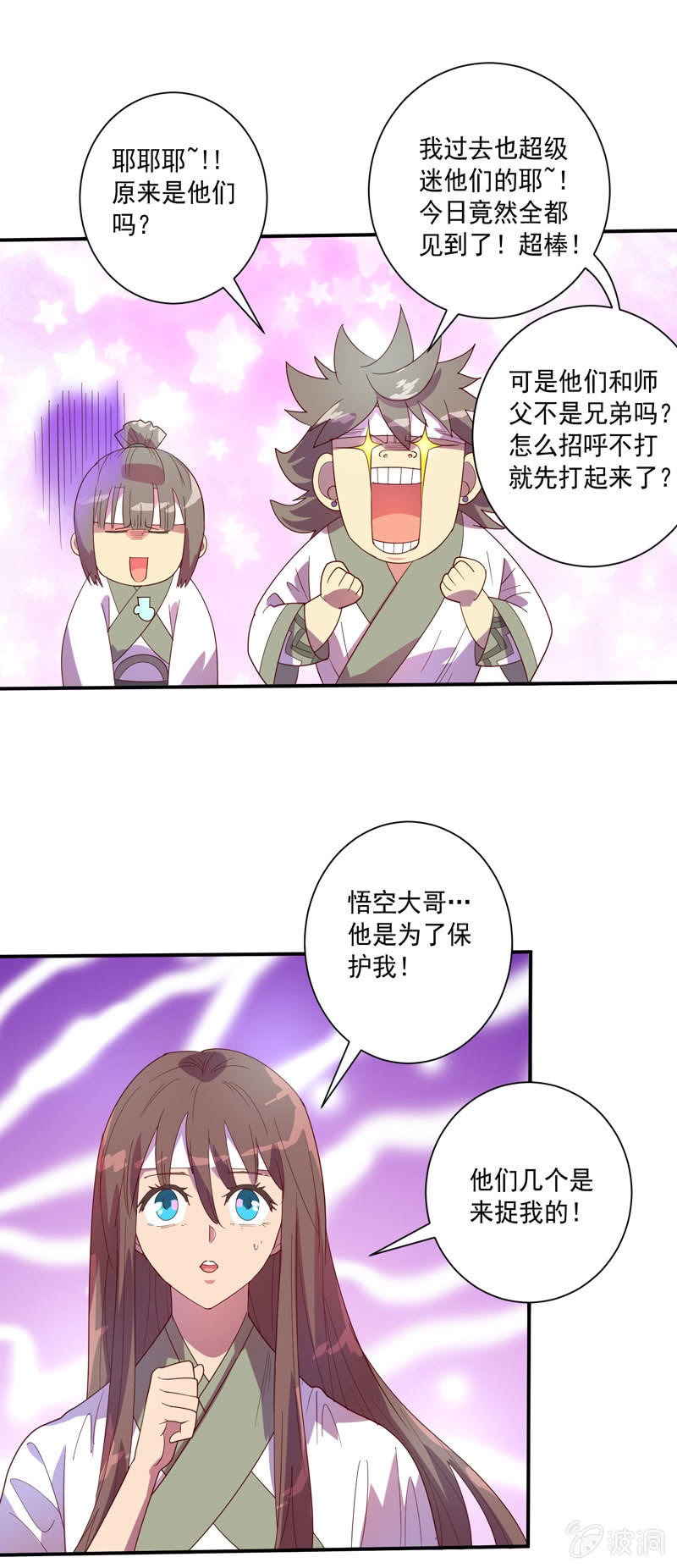 第121话 兄弟16