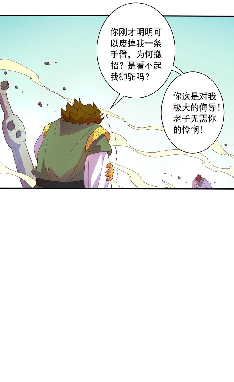 第121话 兄弟18