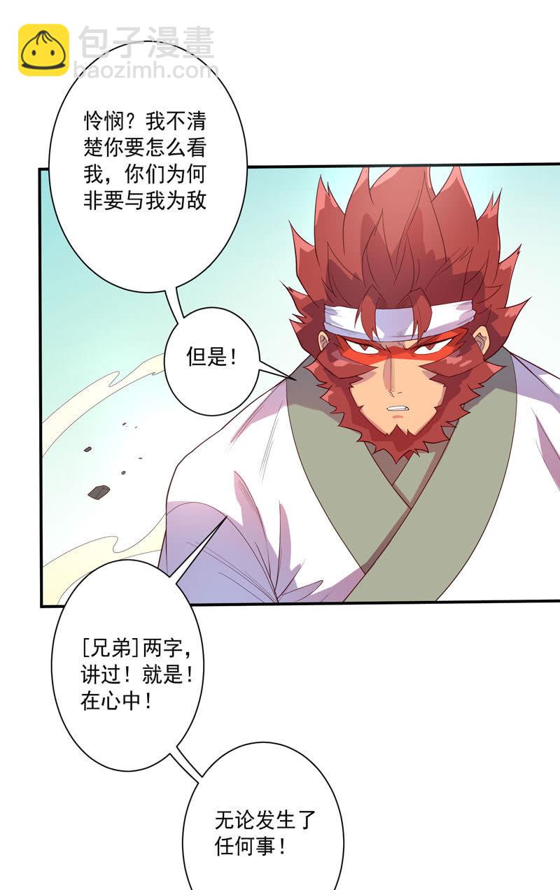第121话 兄弟19