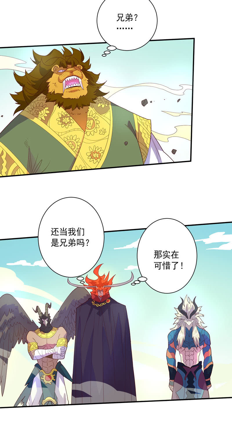 第121话 兄弟21