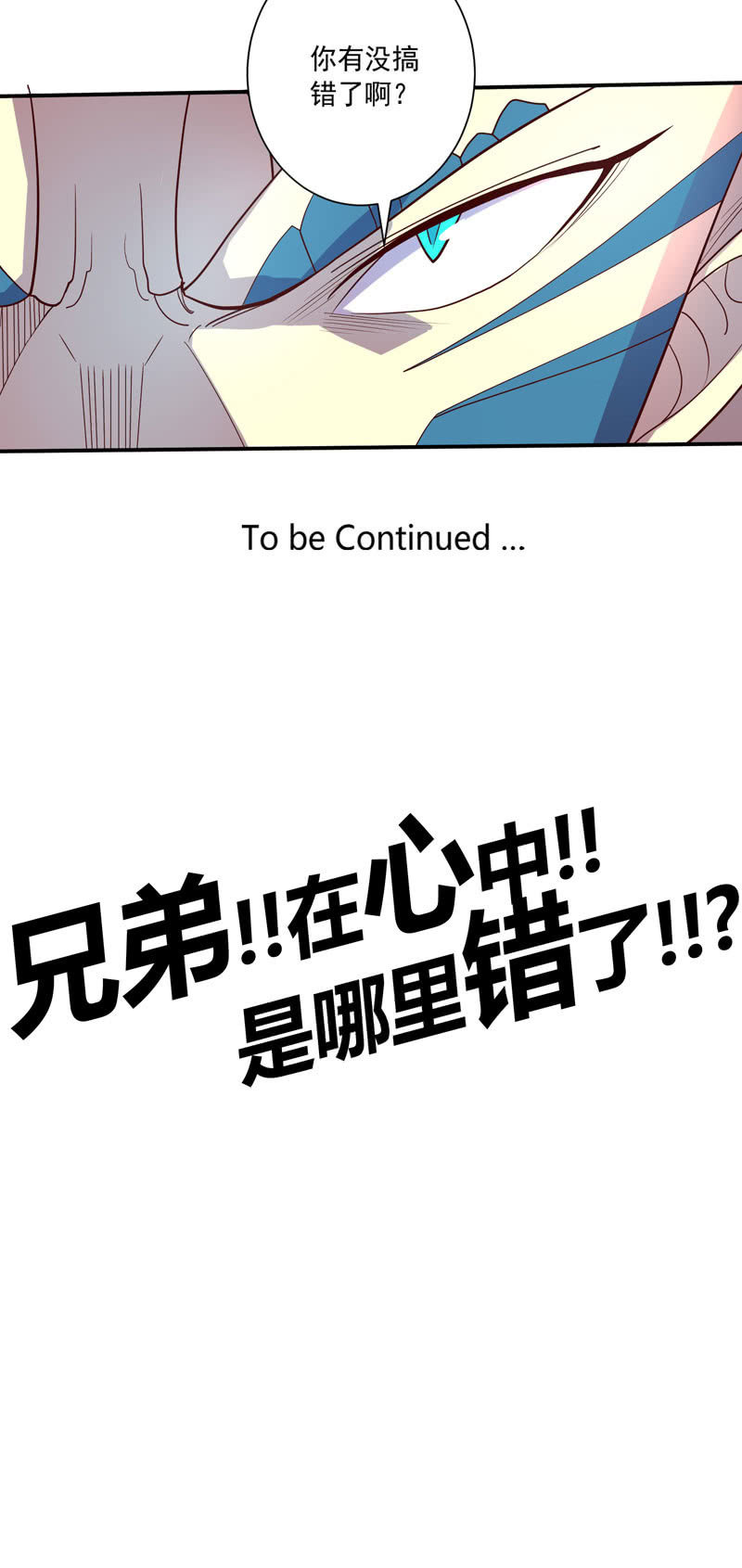 第121话 兄弟23