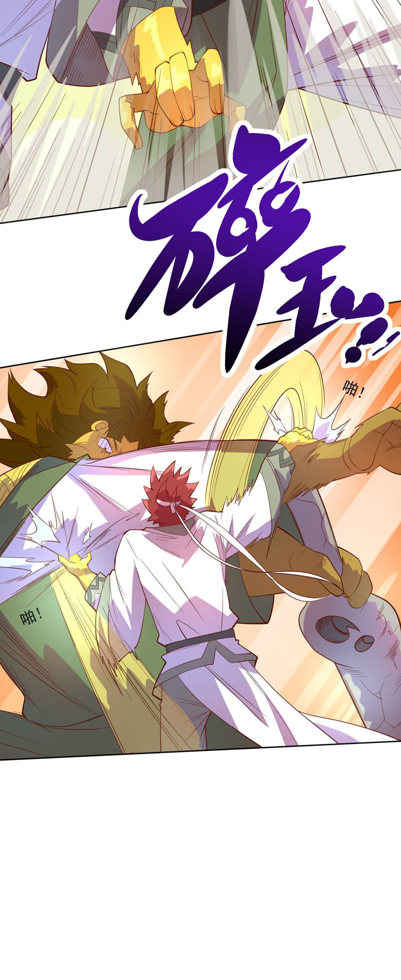 第121话 兄弟6