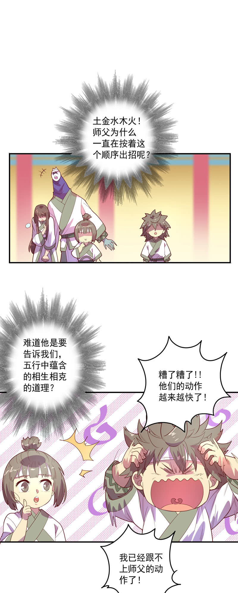 第124话 最大的危机7