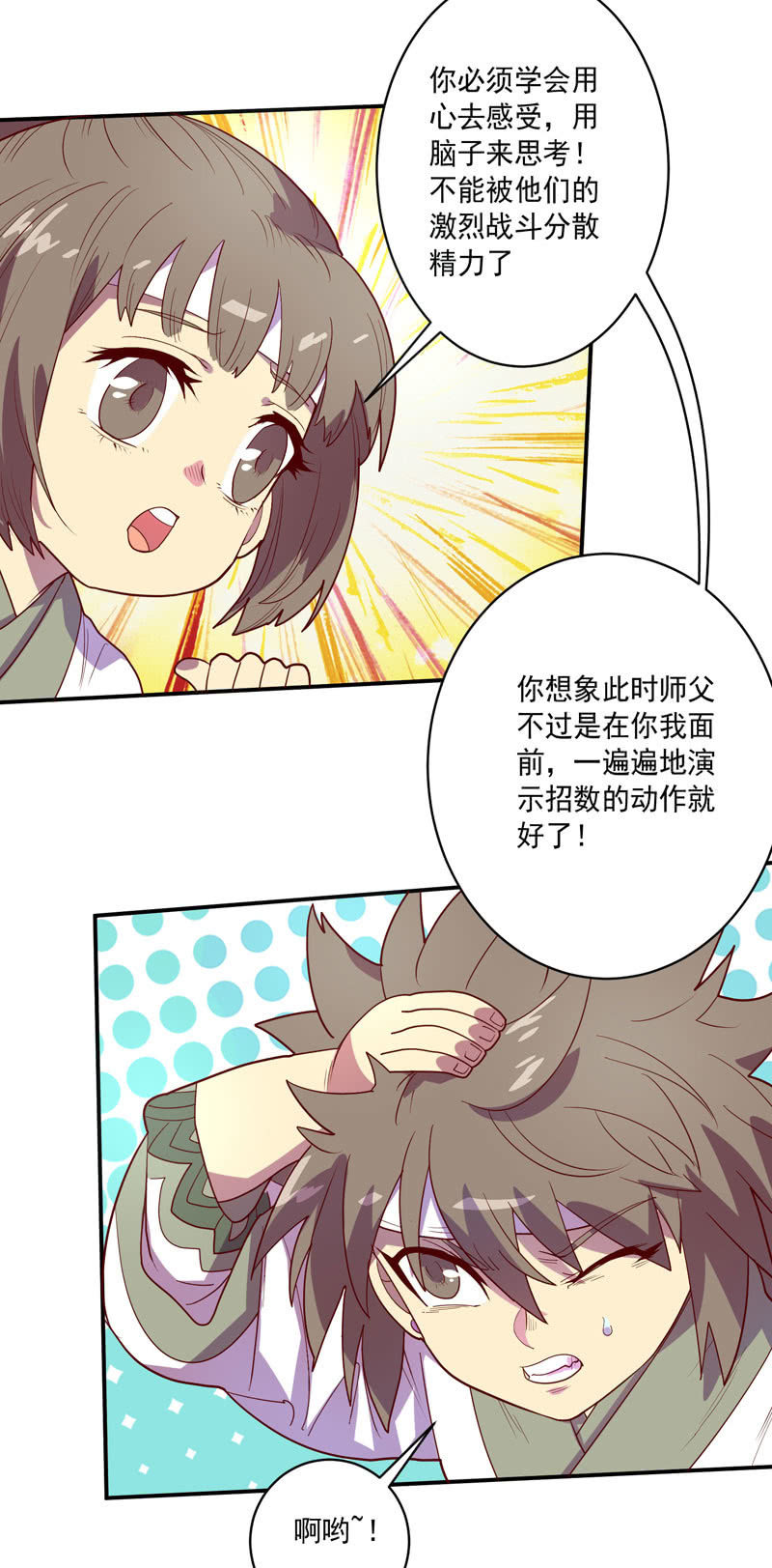 第124话 最大的危机9