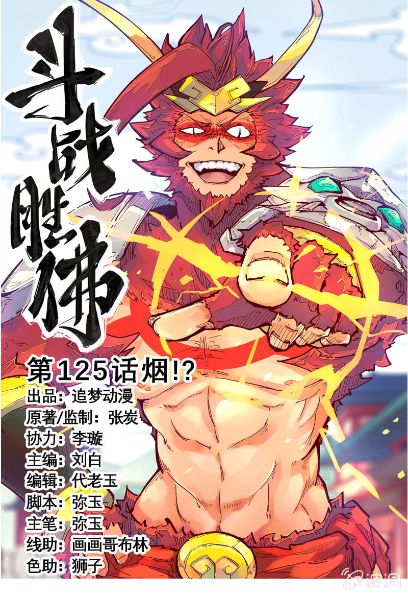第125话 烟!?0