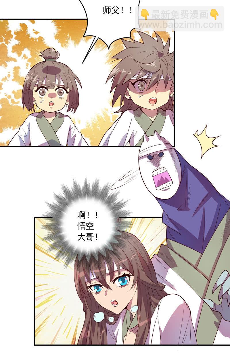 第125话 烟!?2