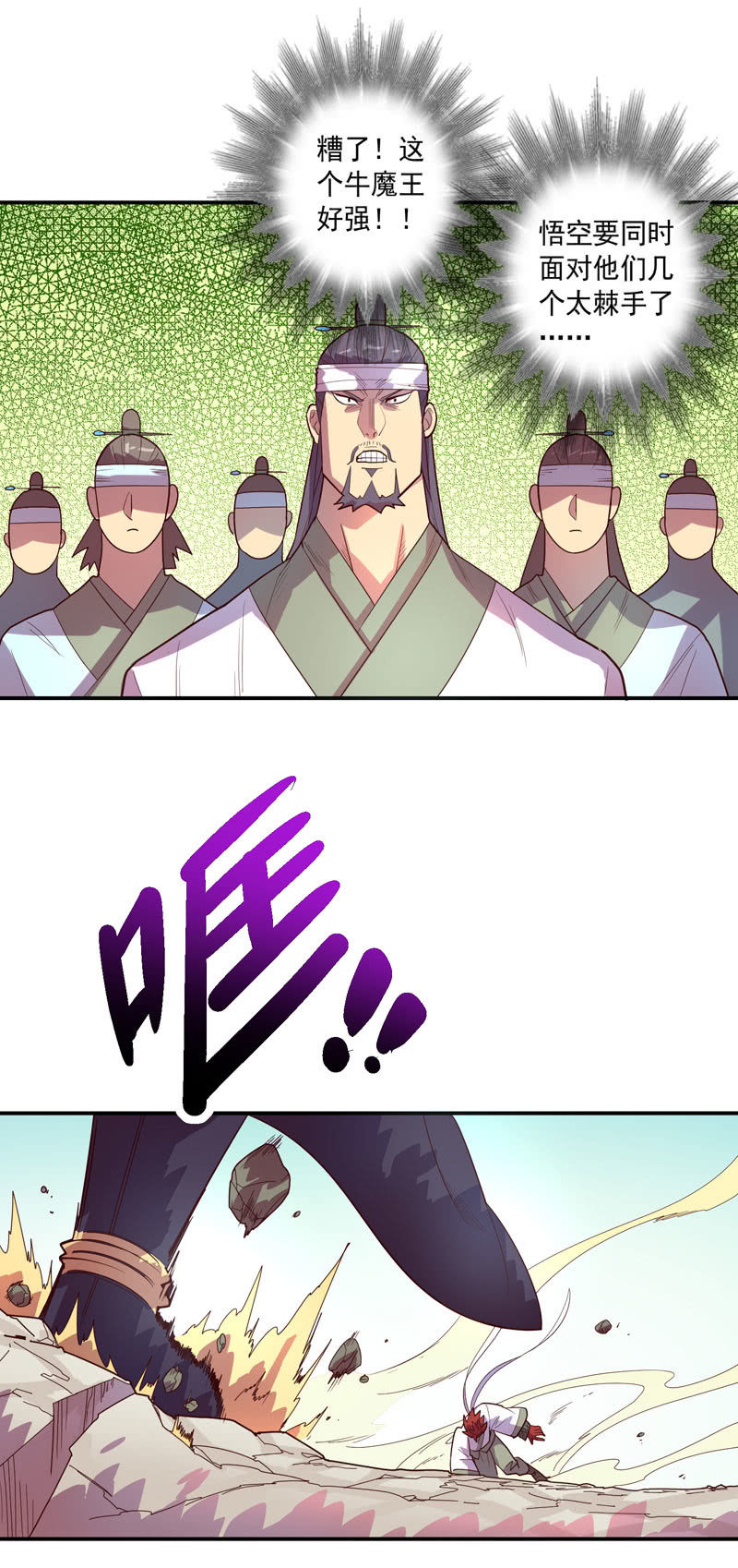 第125话 烟!?3