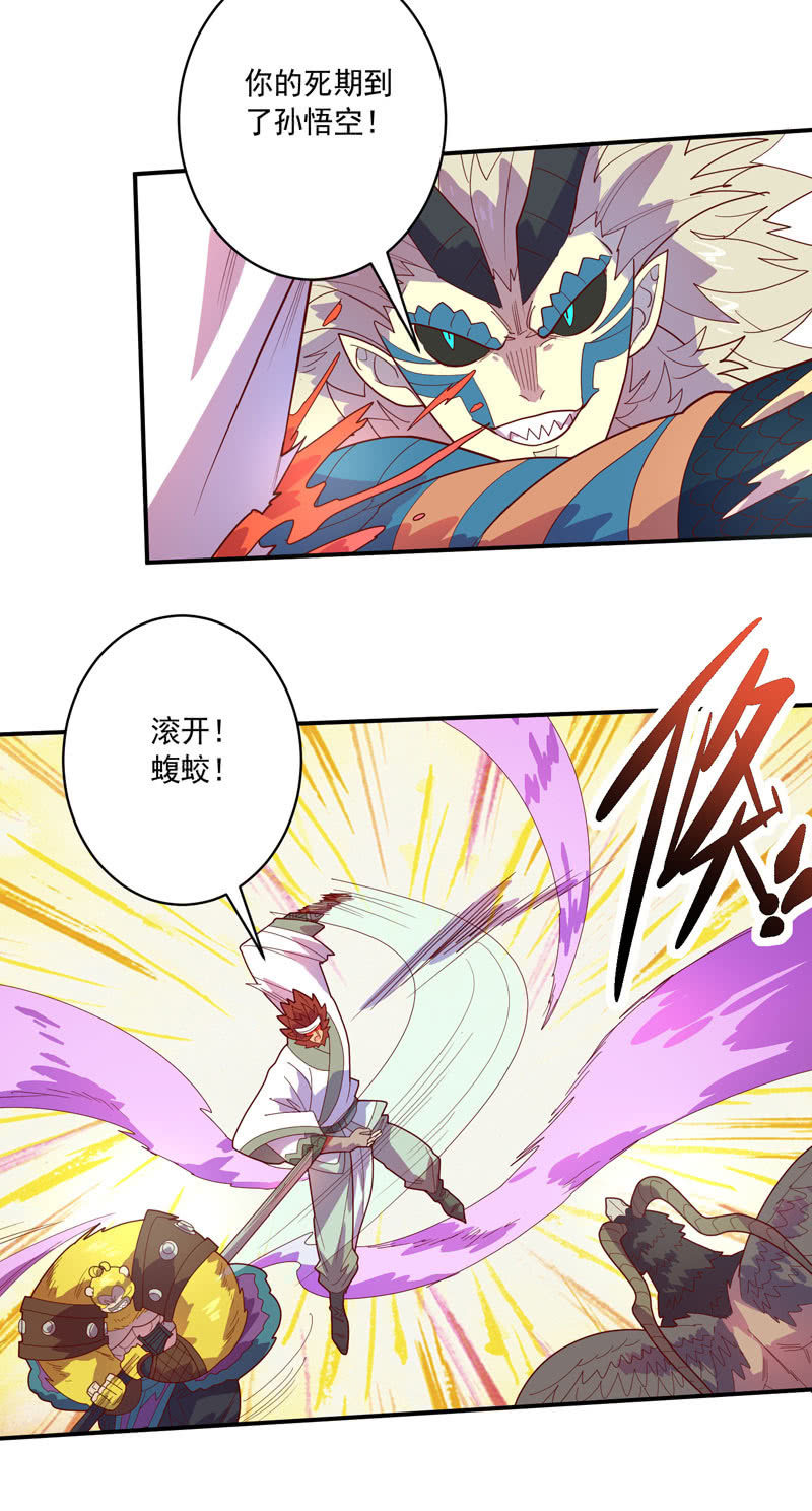 第126话 绝境之下!!轰!!!15