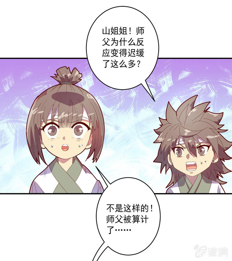 第126话 绝境之下!!轰!!!20