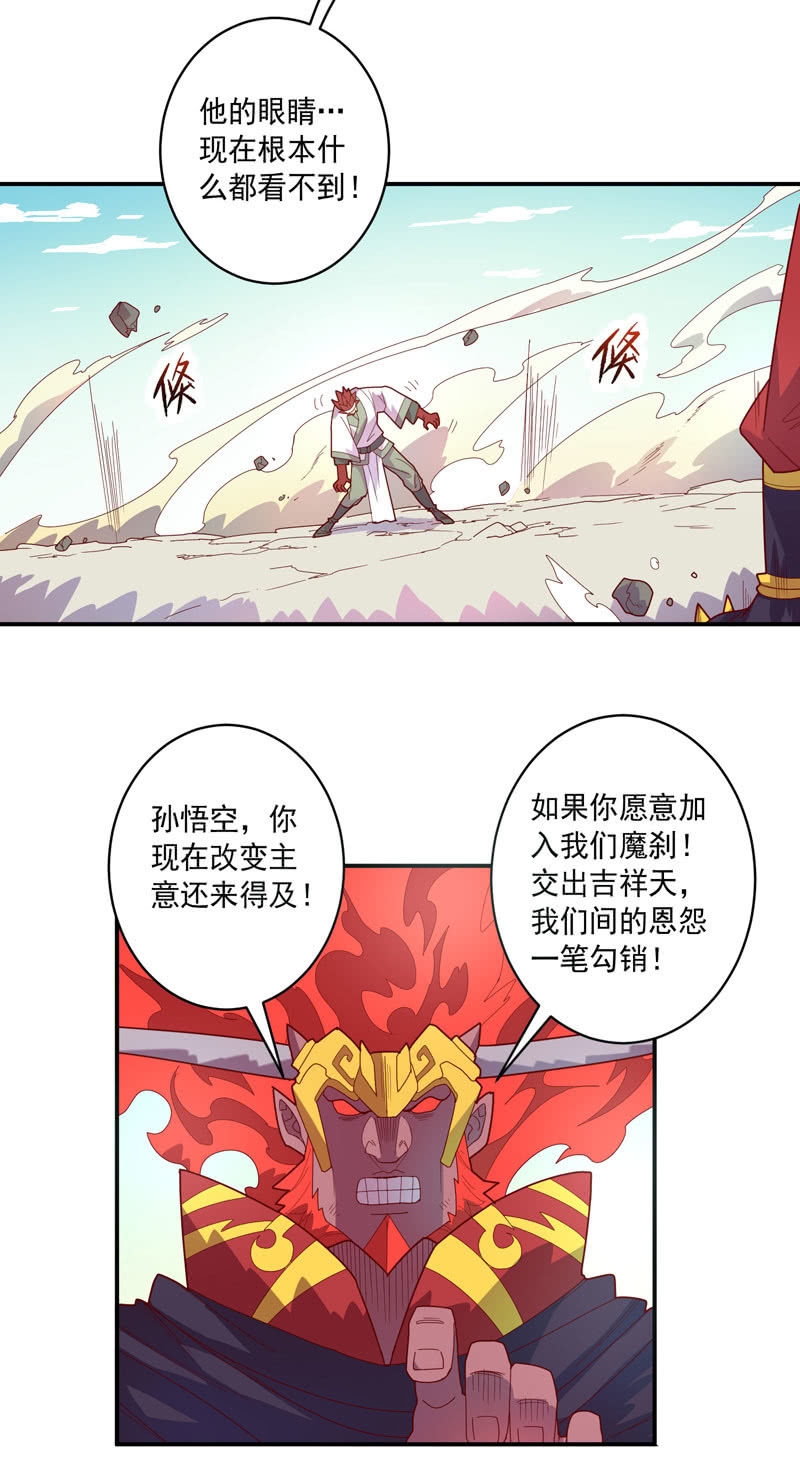 第126话 绝境之下!!轰!!!21