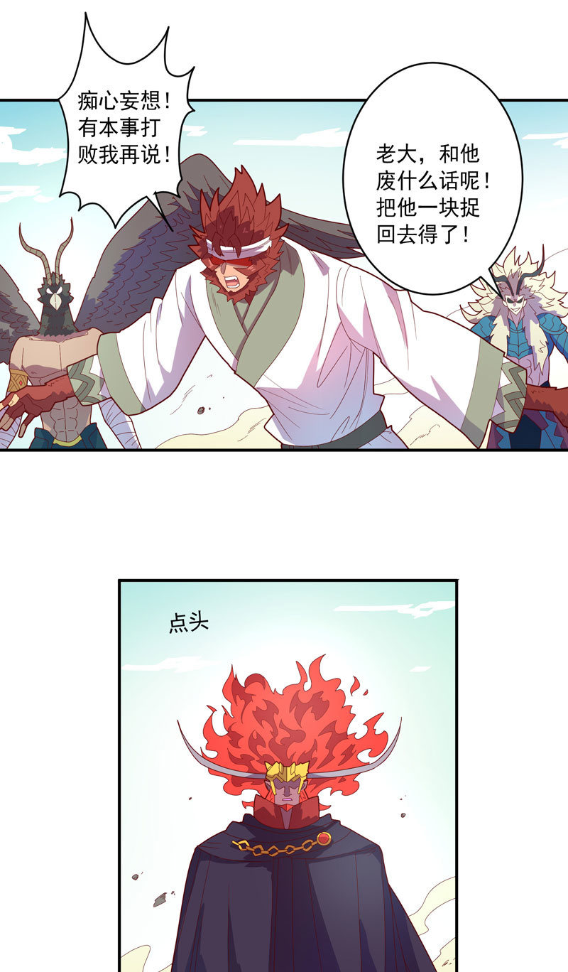 第126话 绝境之下!!轰!!!22