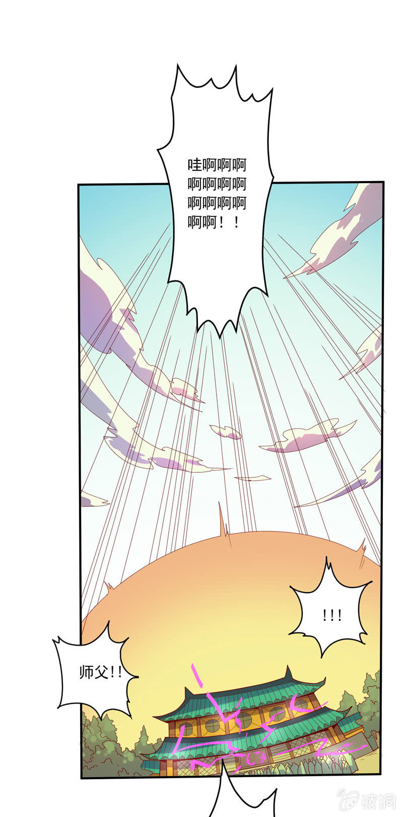 第126话 绝境之下!!轰!!!24