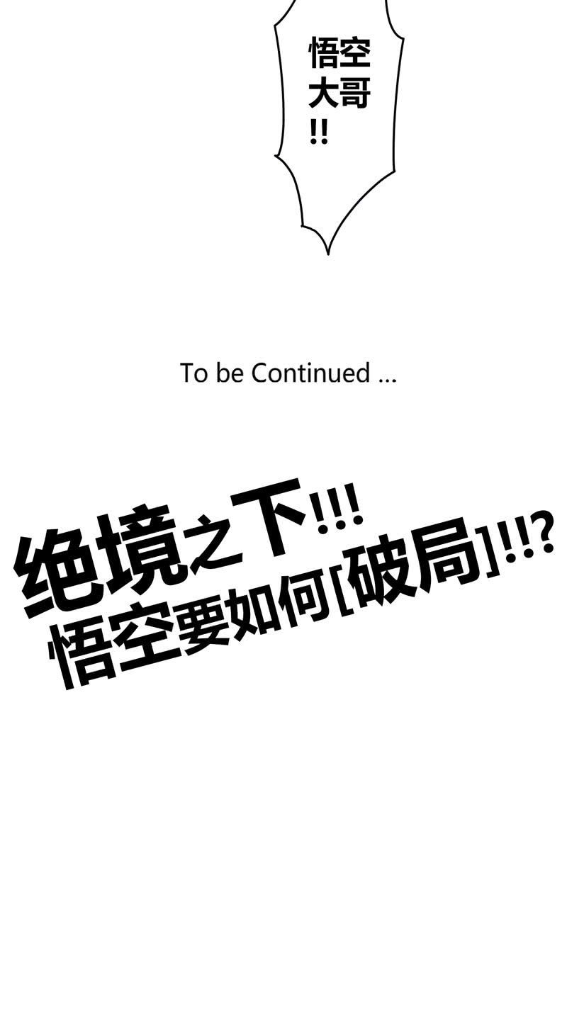第126话 绝境之下!!轰!!!25
