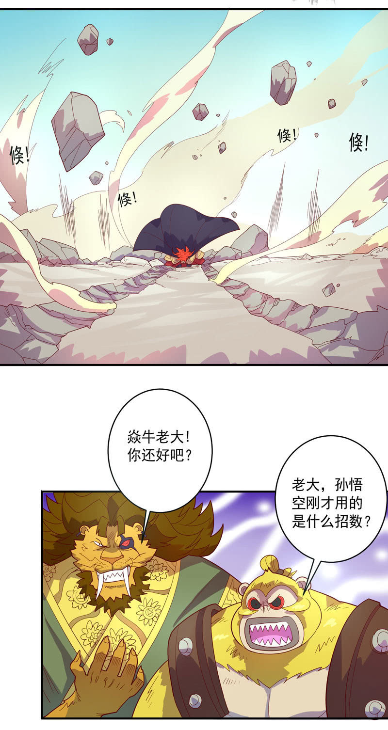 第126话 绝境之下!!轰!!!3