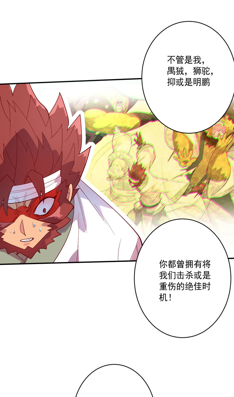 第130话 昼·白·骨!!10