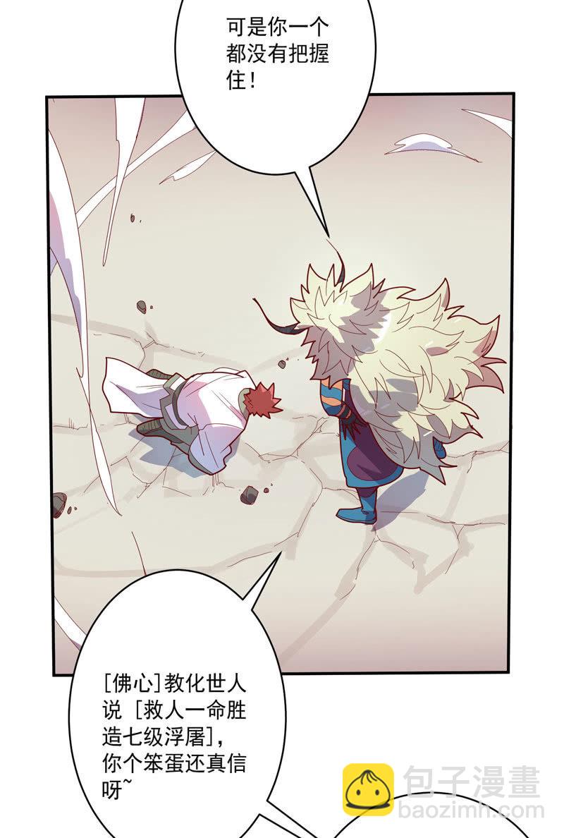 第130话 昼·白·骨!!11