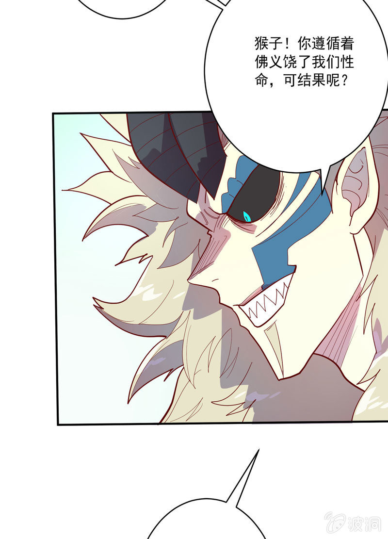 第130话 昼·白·骨!!12