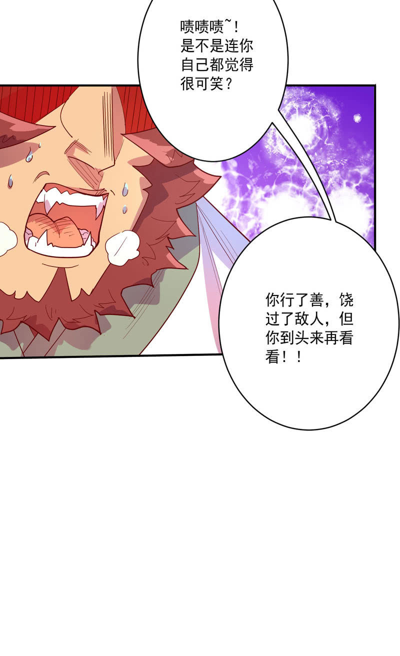 第130话 昼·白·骨!!13