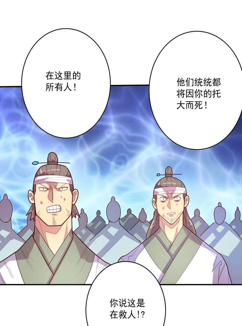 第130话 昼·白·骨!!17
