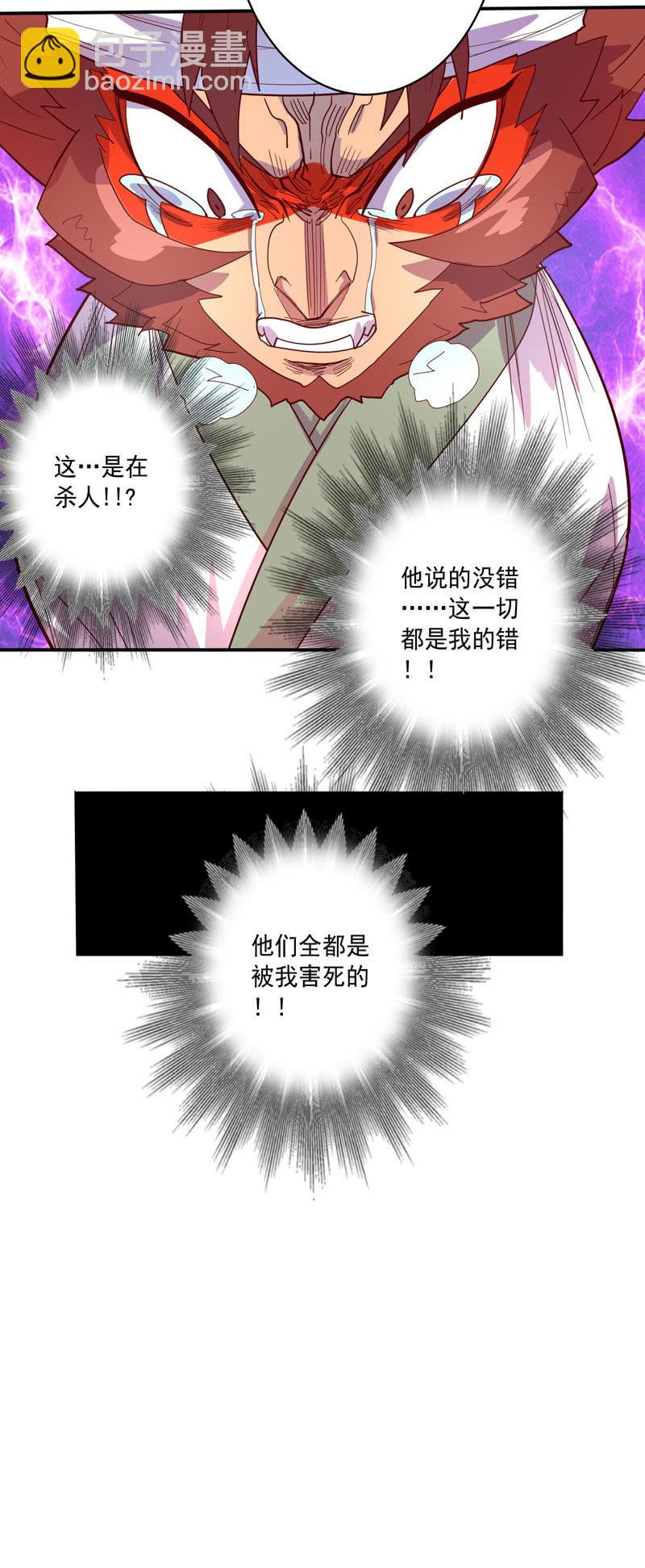 第130话 昼·白·骨!!19