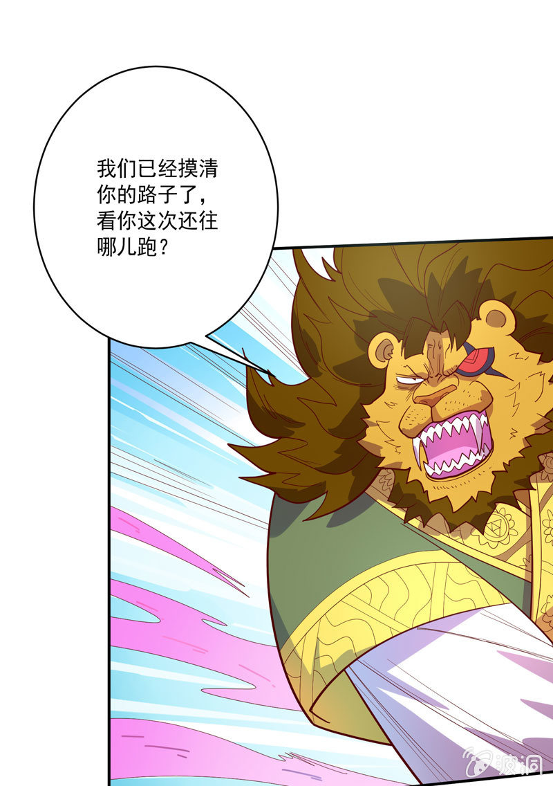第130话 昼·白·骨!!20