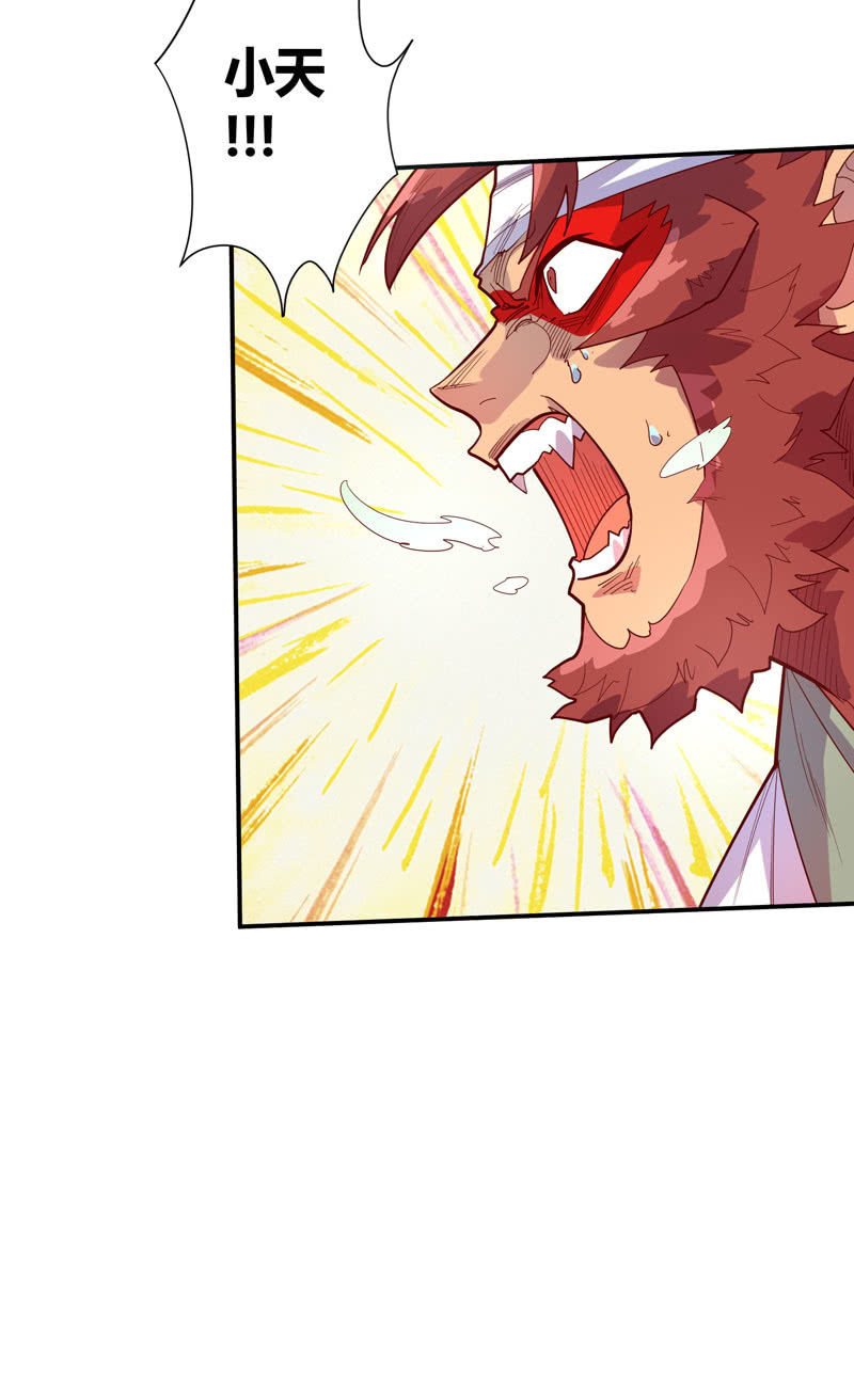 第130话 昼·白·骨!!25