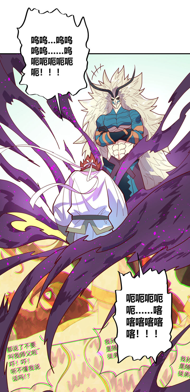 第130话 昼·白·骨!!29