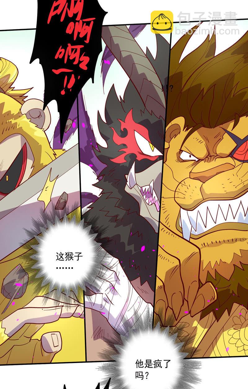第130话 昼·白·骨!!34
