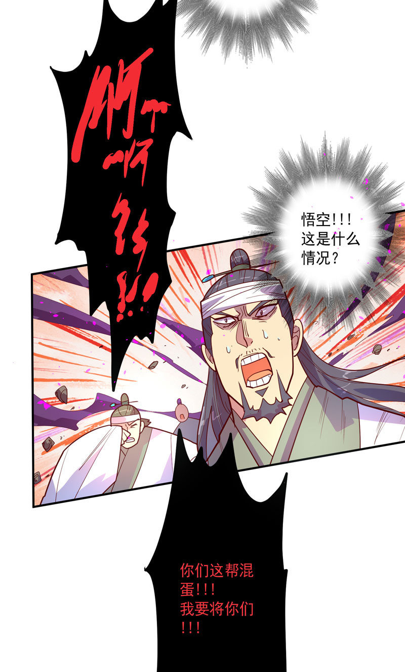 第130话 昼·白·骨!!35