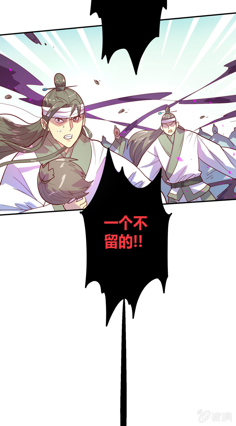 第130话 昼·白·骨!!36