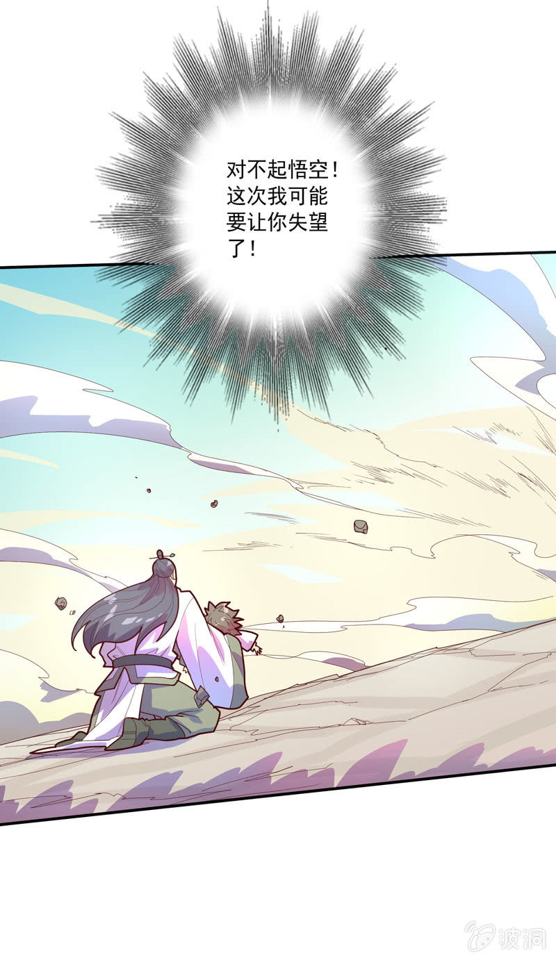 第130话 昼·白·骨!!4