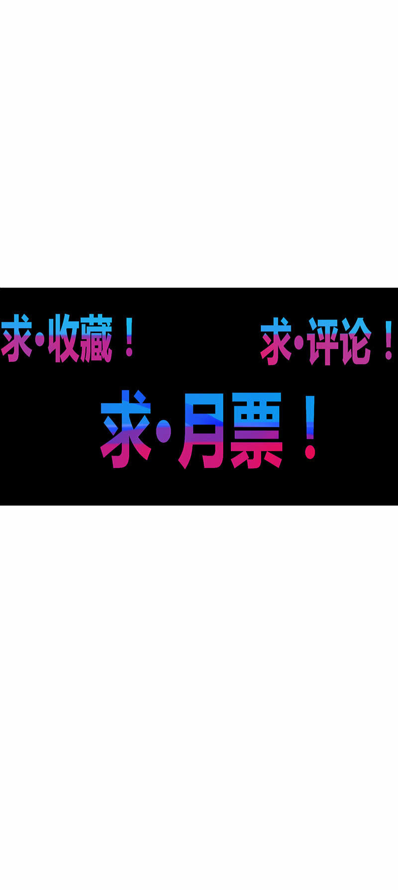 第130话 昼·白·骨!!43
