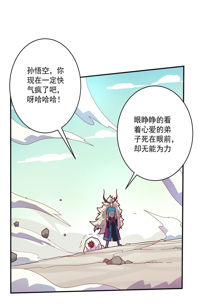 第130话 昼·白·骨!!5