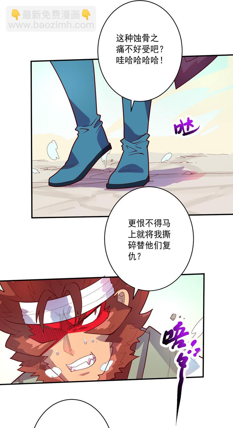 第130话 昼·白·骨!!6