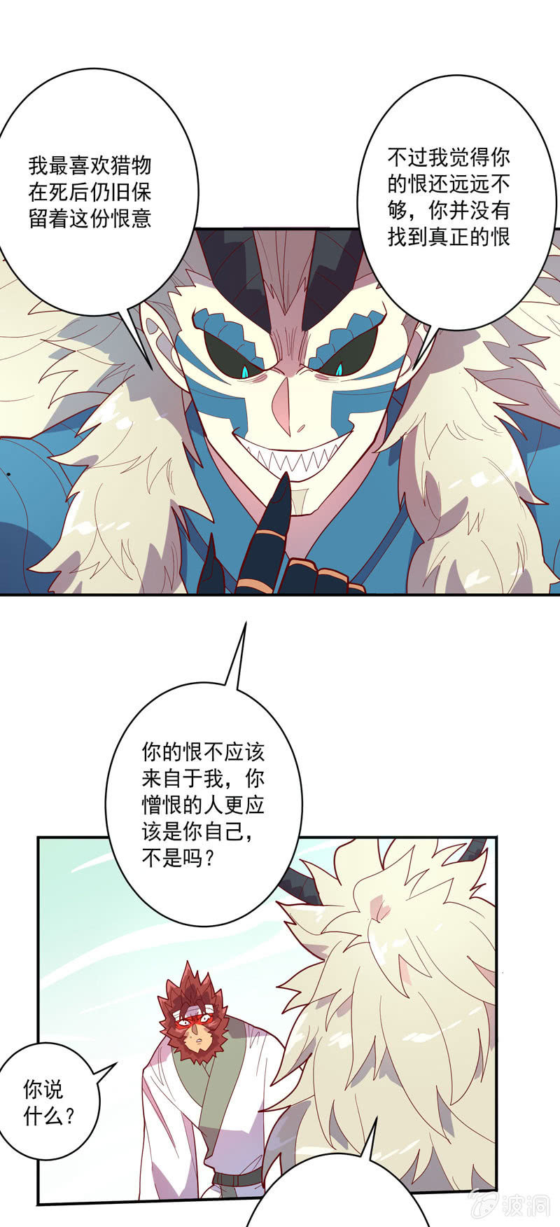 第130话 昼·白·骨!!8