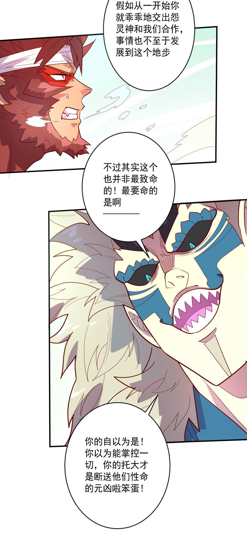 第130话 昼·白·骨!!9