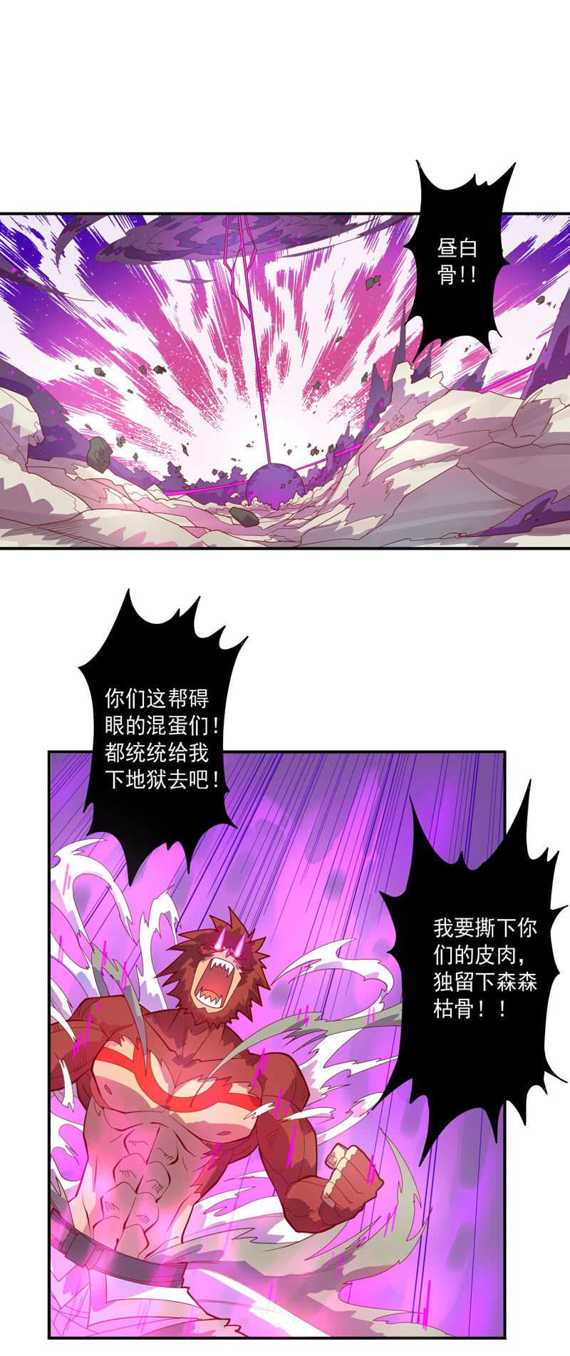 第131话 流金神剑!!1