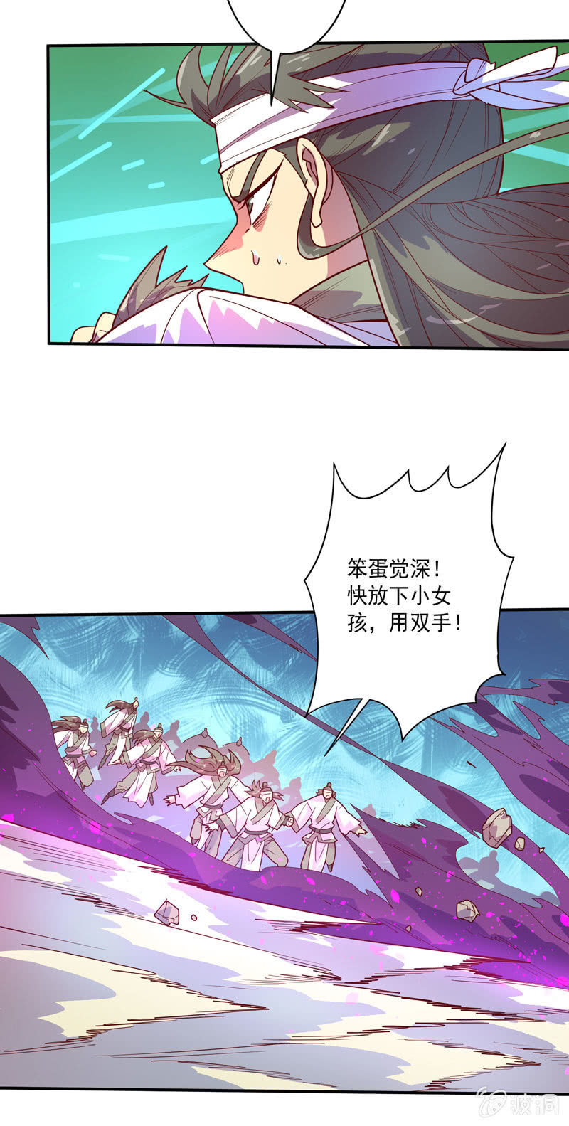 第131话 流金神剑!!12