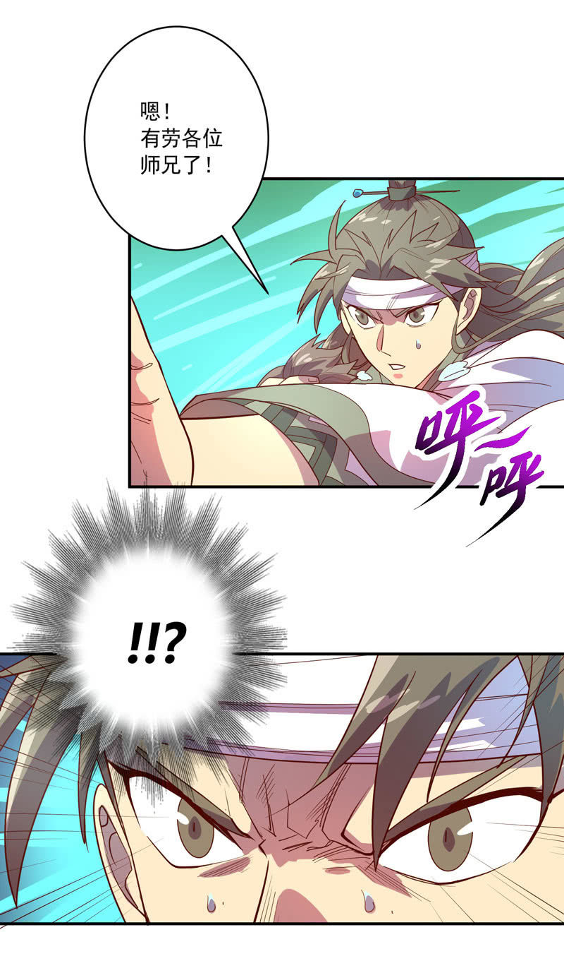 第131话 流金神剑!!18