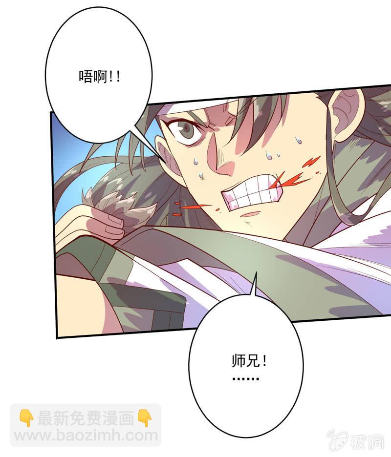第131话 流金神剑!!20