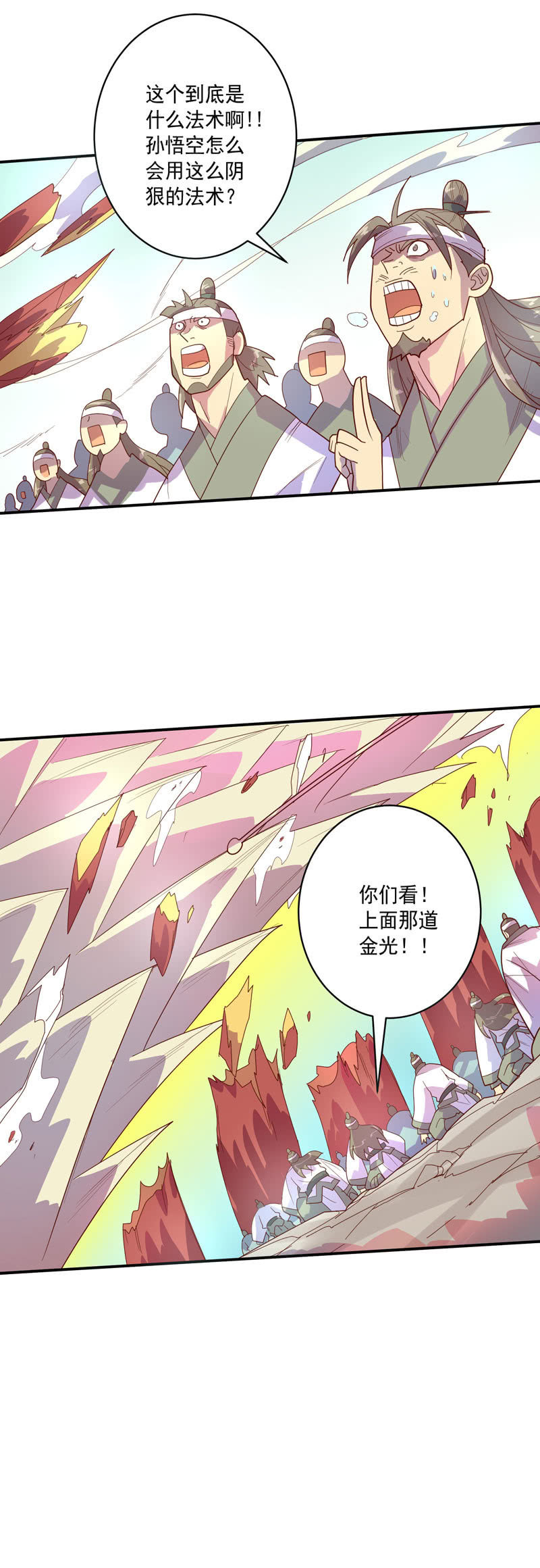 第131话 流金神剑!!22