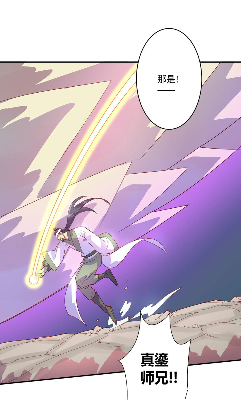 第131话 流金神剑!!23