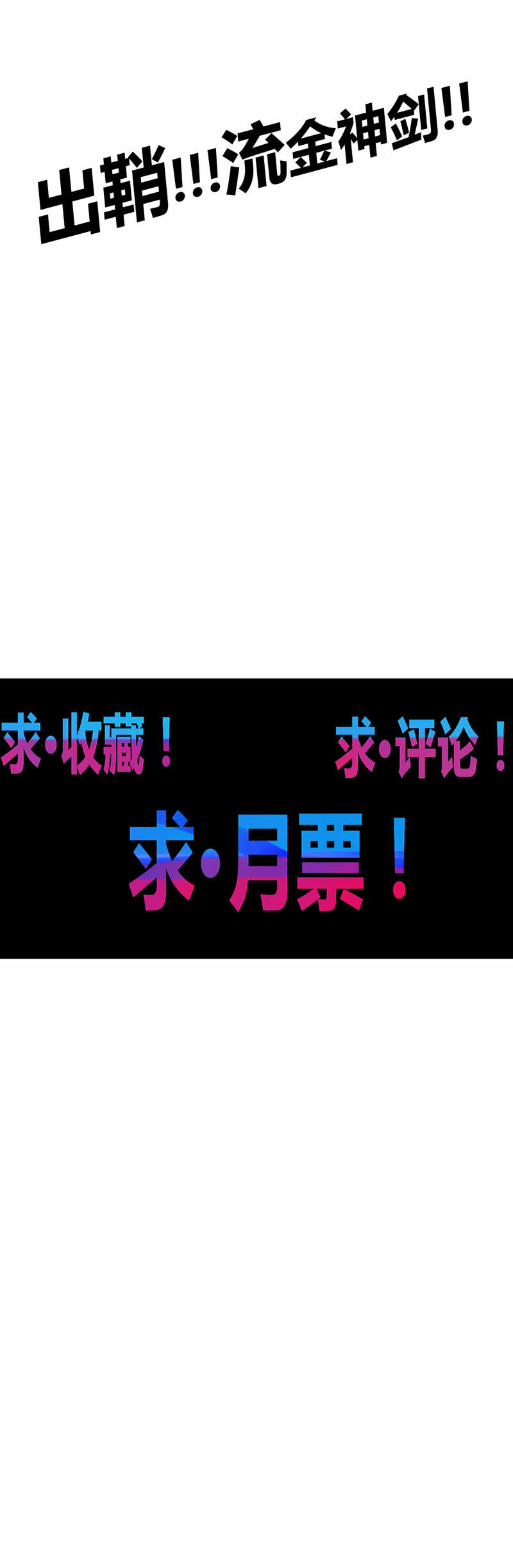 第131话 流金神剑!!26