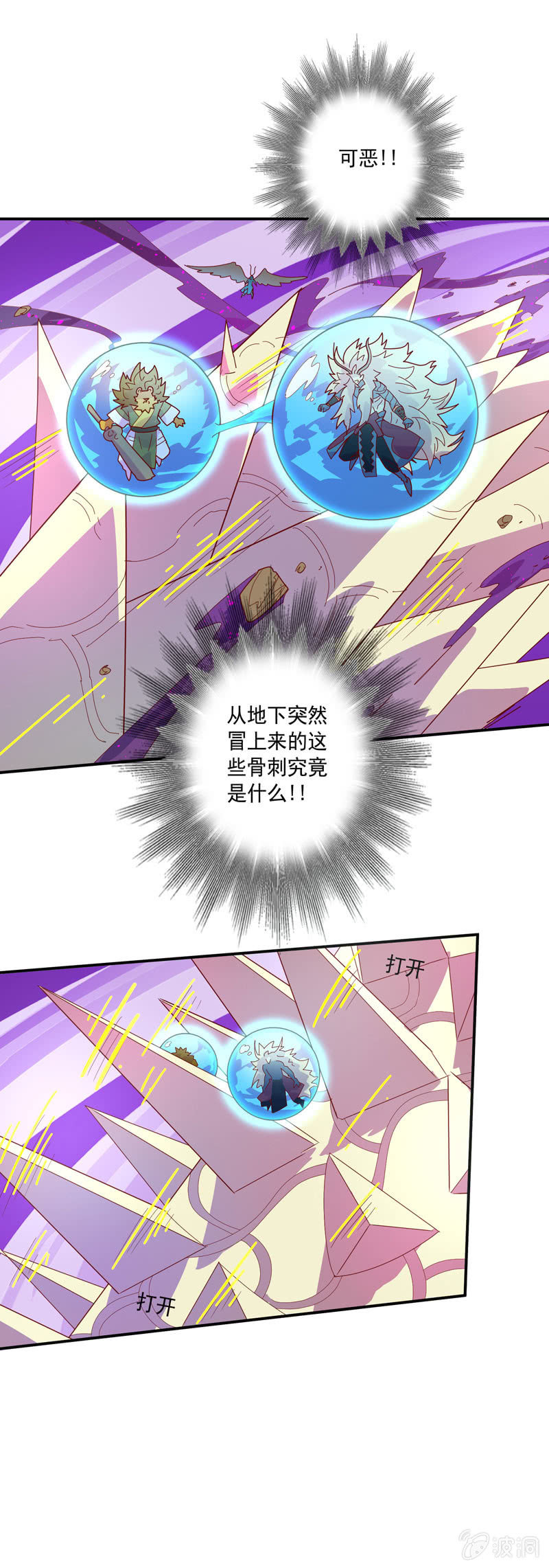 第131话 流金神剑!!4