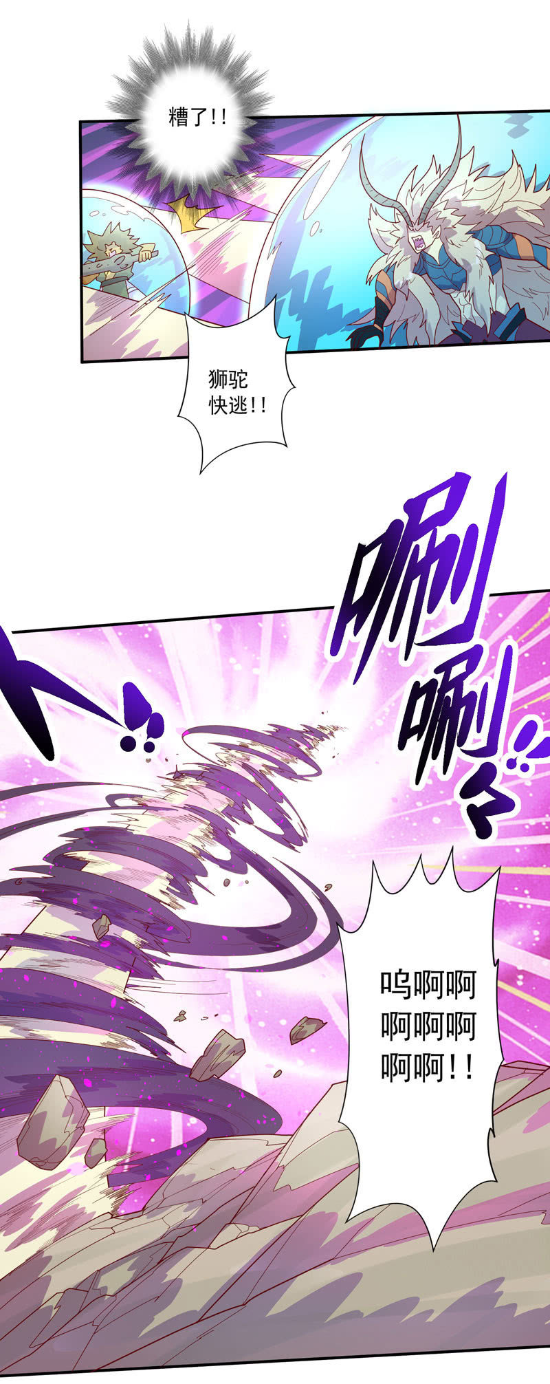 第131话 流金神剑!!5