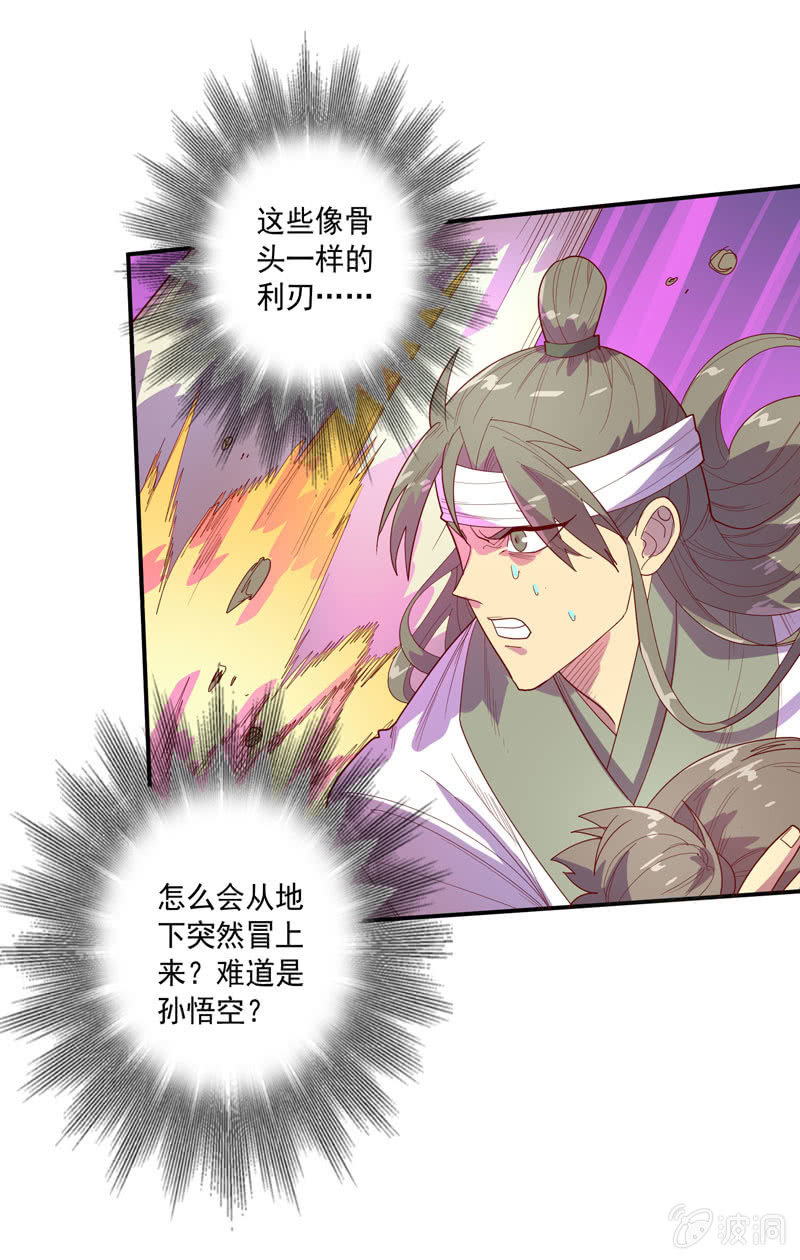 第131话 流金神剑!!8